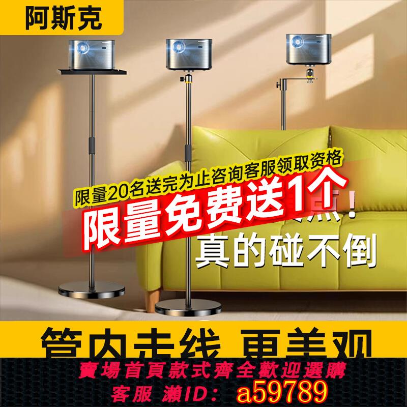 【台灣公司 可打統編】投影儀支架床頭壁掛架子投影機投影置物架適用極米落地托盤放置板雲臺投影掛墻放置板z6x雲臺z7x小米堅果臥室