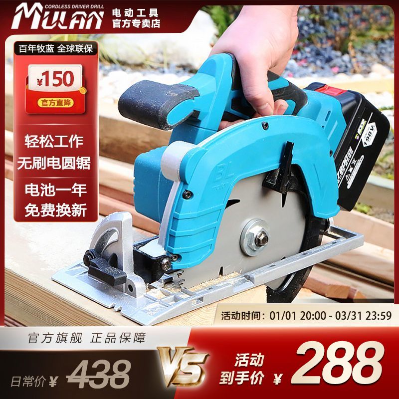 【臺灣公司 可開發票】牧藍無刷鋰電大功率家用多功能充電切割雲石機電動手提木工電圓鋸