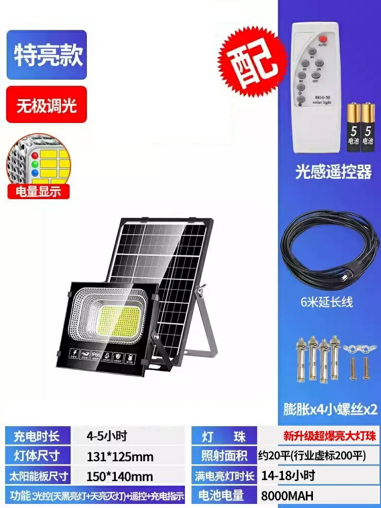 太陽能庭院燈 花園燈 新款太陽能燈戶外燈庭院燈家用室內感應燈天黑自動亮防水照明路燈