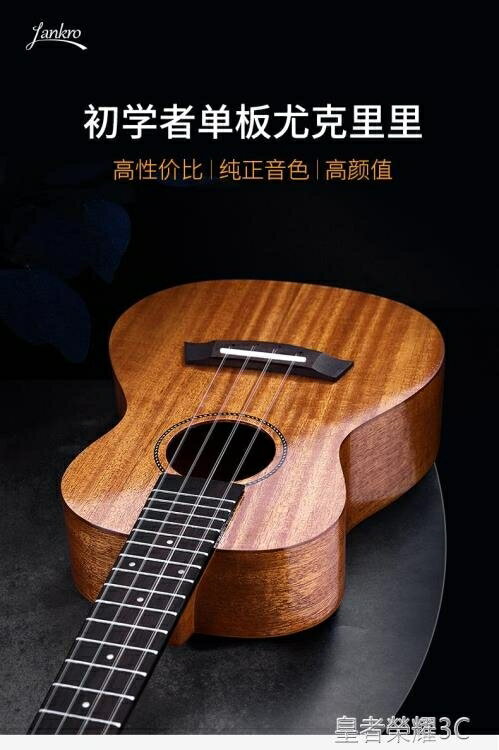 尤克里里蘭可單板尤克里里女初學者兒童小吉他ukulele23寸入門烏克麗麗男 美時美家 Rakuten樂天市場