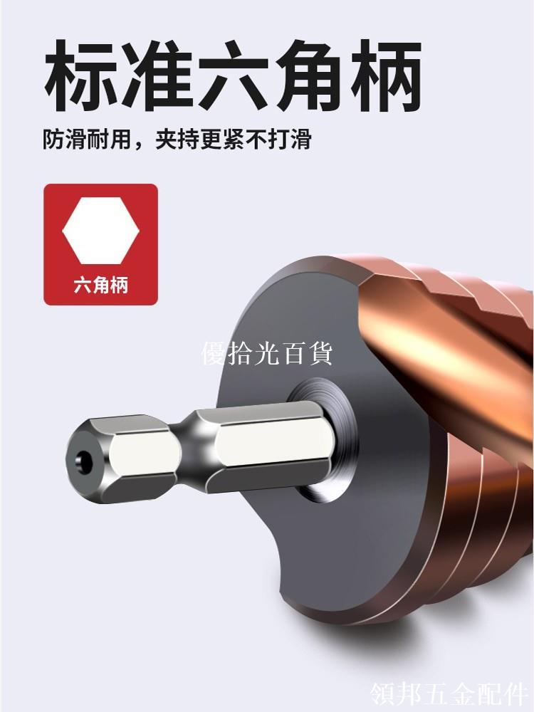 寶塔鉆頭六角階梯鉆金屬開孔器多功能擴孔梯形錐形孔鋼鐵打孔超硬[領邦五金配件]