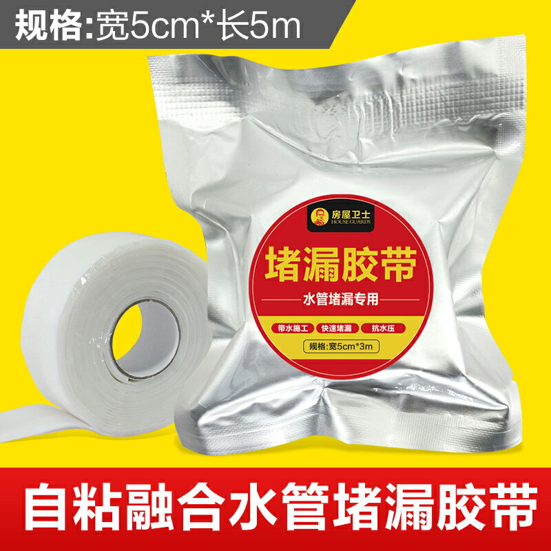 ppr水管堵漏膠帶修補膠防水膠補漏pvc神器下水管道漏水堵密封涂料 小山好物嚴選 6