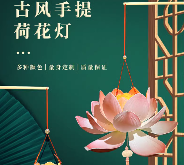 中秋節古風燈籠 兒手提荷花燈 蓮花燈 放燈 行花燈 燈飾 吊飾 節日燈籠 燈籠 荷花燈 花燈 燈籠