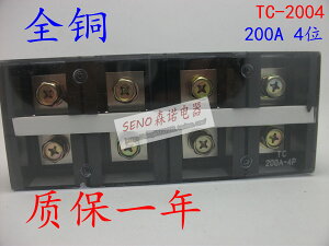 耐高溫阻燃接線端子排接線板TC 60/100/150/200/300A/400/3位4位