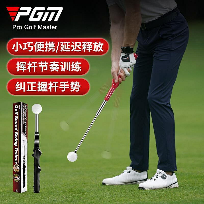 PGM 高爾夫 可伸縮揮桿練習棒 室內golf練習器發聲揮桿棒訓練輔助