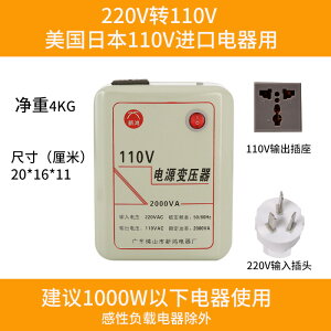 【熱賣】110V變220V變壓器220V轉110V1000W電壓轉換電器臺灣美國日本電器