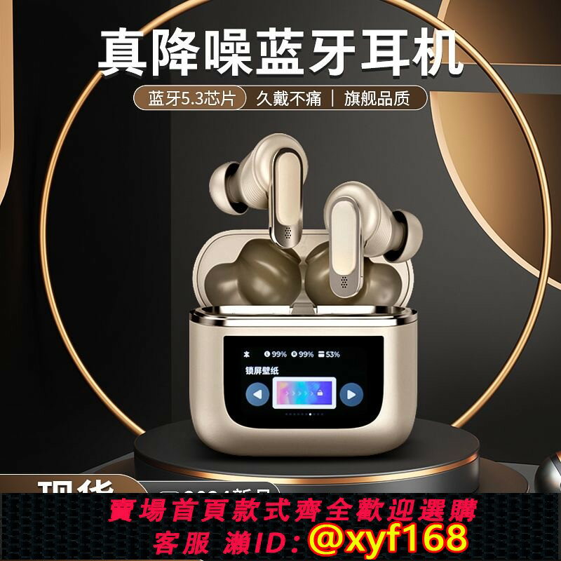 {保固一年 可打統編}Sony索尼通用新款高階黑科技無線入耳式主動降噪藍牙耳機跑步運動