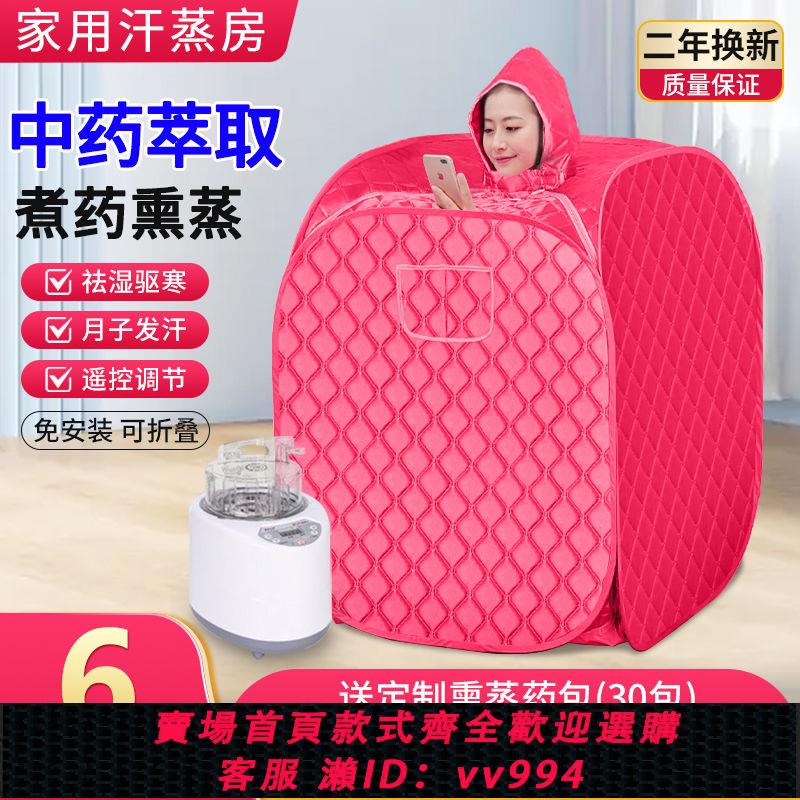 {公司貨 最低價}汗蒸箱家用桑拿浴箱袋排濕單人全身祛濕滿月發汗倉家用蒸汽非排毒