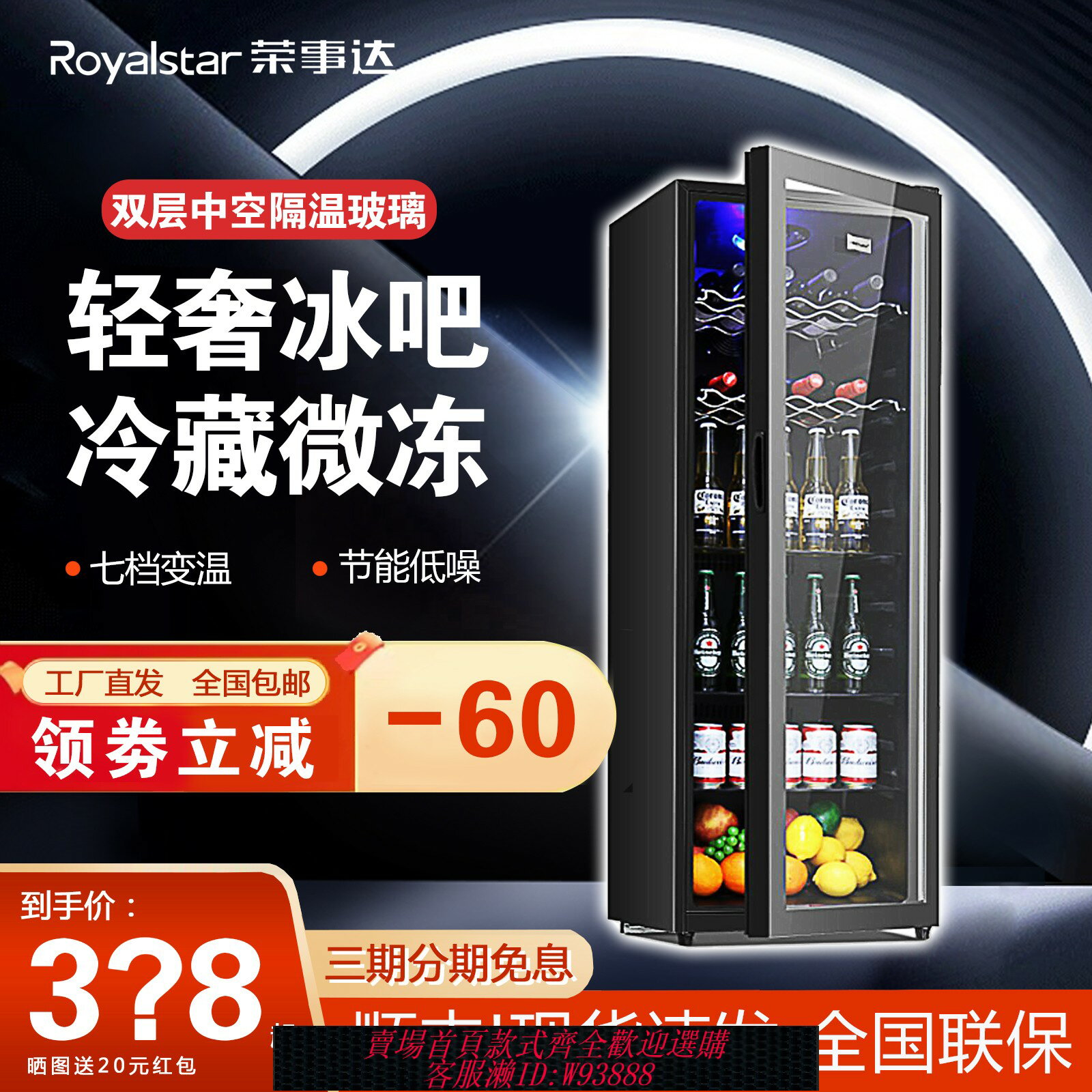 {可刷卡 打統編}榮事達冰吧家用小型冷藏櫃商用辦公室飲料茶葉紅酒透明冰箱網紅
