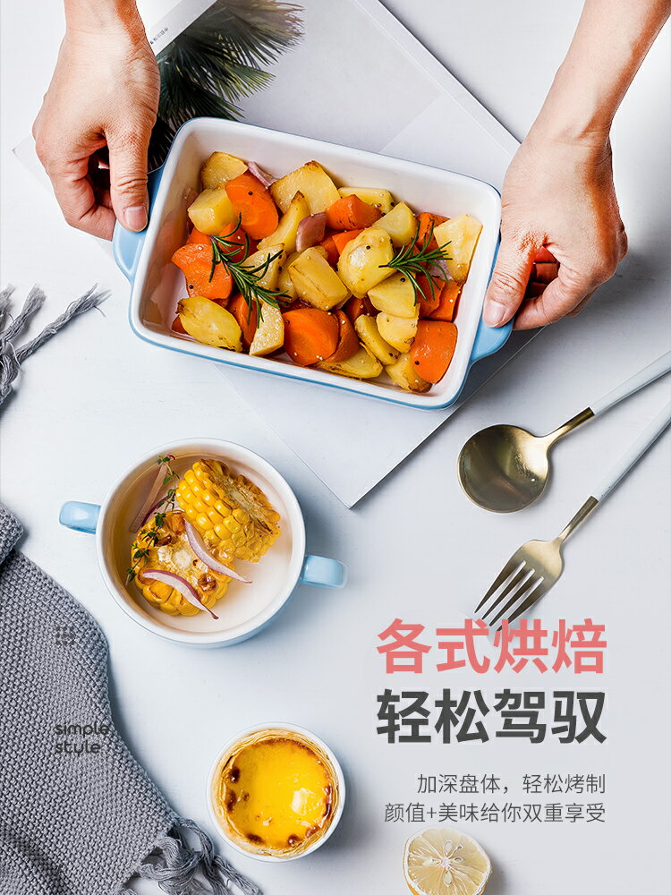 雙耳陶瓷烤盤餐盤焗飯碗盤子家用菜盤蒸魚盤餐具微波爐烤箱專用碗