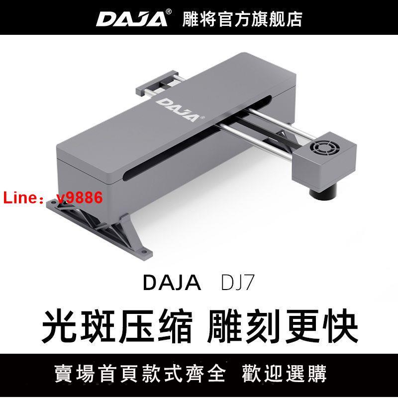 【台灣公司 超低價】雕將微型激光雕刻機DJ7便攜式小型迷你刻字機diy全自動打標機家用