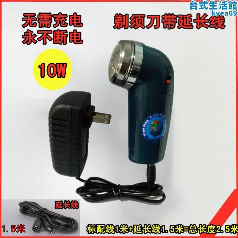 大馬力旋轉式刀頭電源式插電式專用交流電動剃鬍刀刮鬍刀