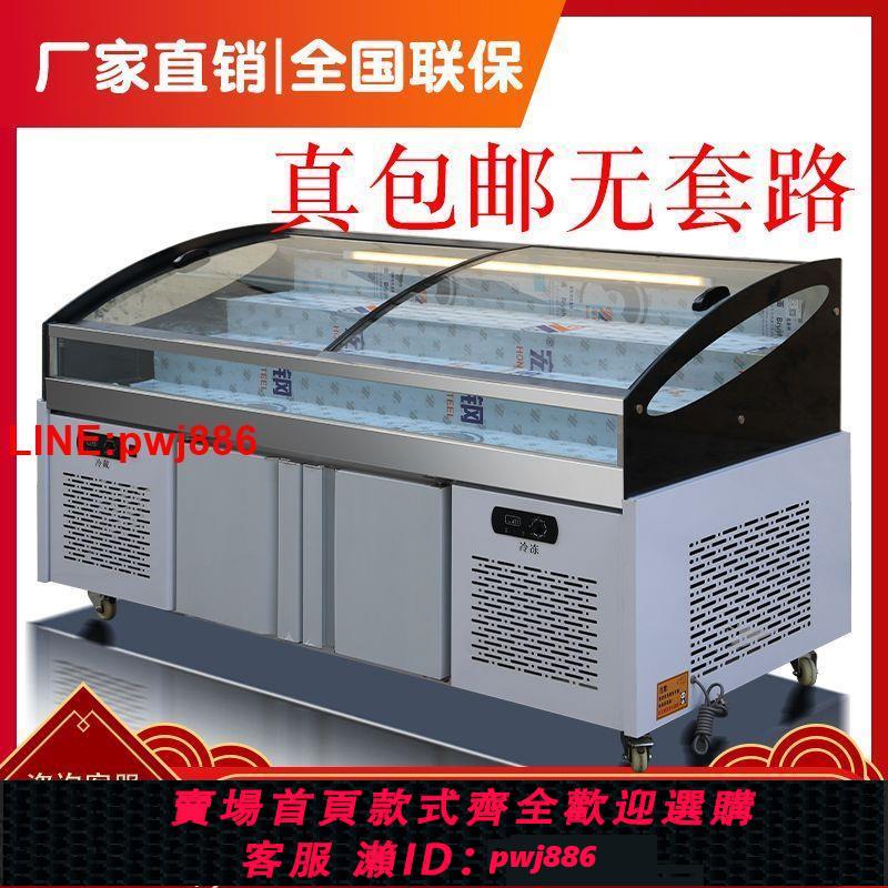 {臺灣公司 可開發票}商用階梯櫃冰臺飯店麻辣燙串串點菜櫃海鮮展示櫃冷藏水果撈保鮮櫃