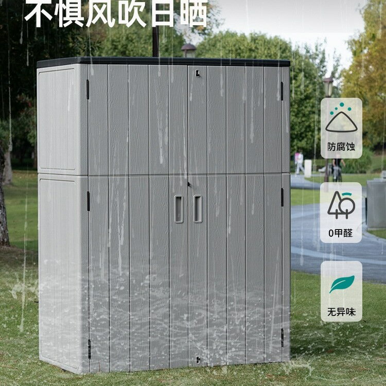 戶外儲物櫃幼兒園收納櫃防水防曬塑膠櫃室外花園陽臺櫃漁具工具櫃