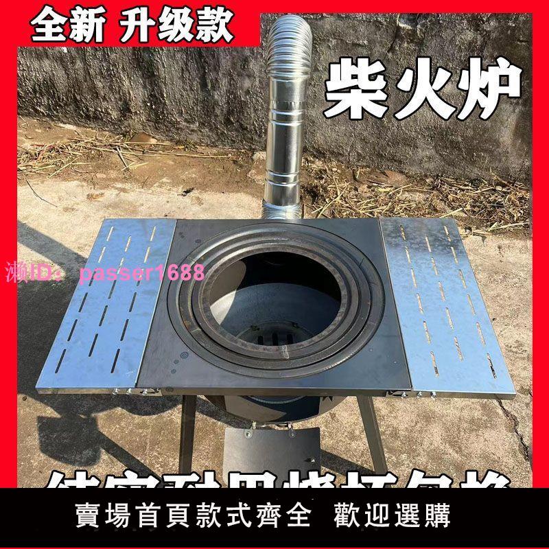 戶外柴火爐折疊板式加厚農村柴火灶2023一體沖壓雙翼爐便攜灶臺
