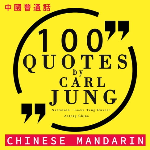 【有聲書】100个报价由荣格在中国国语 0
