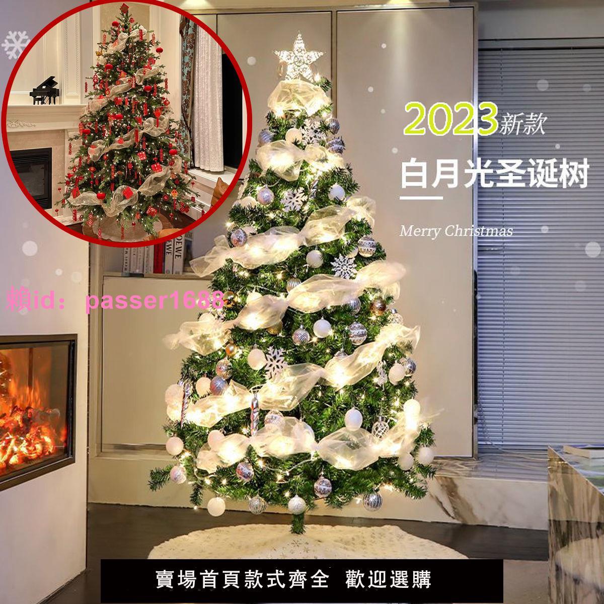 圣誕樹ins風新年大擺件家用場景布置手工diy發光圣誕節擺件裝飾品