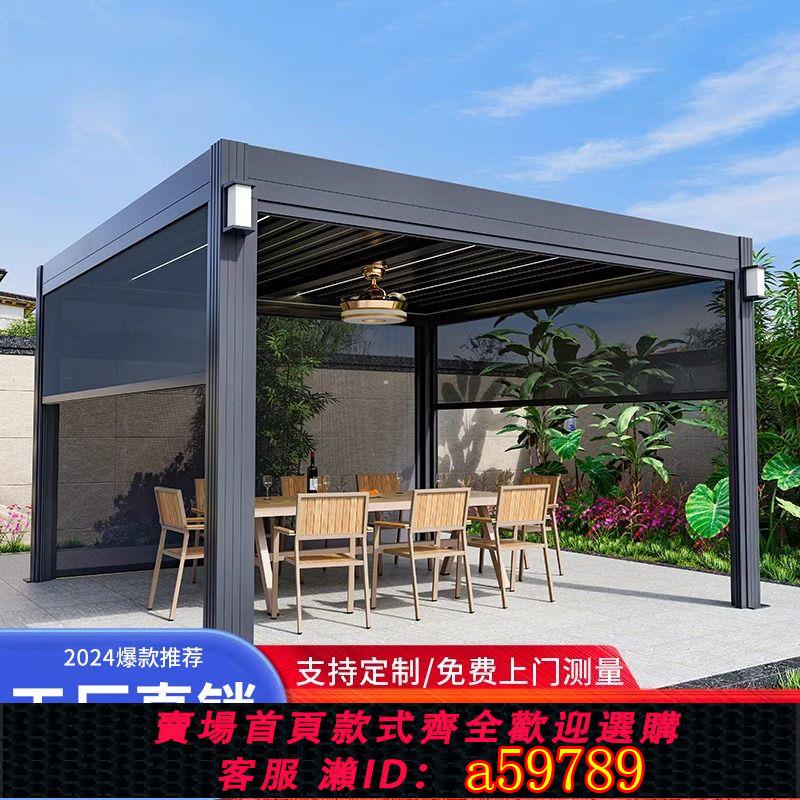 【臺灣公司 可打統編】【防風卷簾】涼亭戶外庭院電動百葉鋁合金雨棚遮陽棚室外別墅花園陽光房亭子