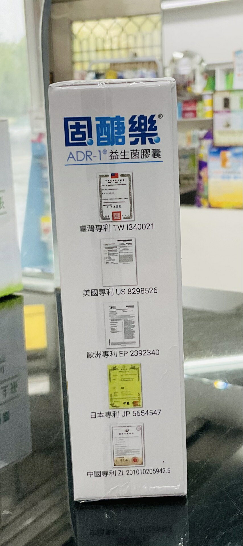 🌈實體藥局~景岳 固醣樂 益生菌 30顆/盒 2