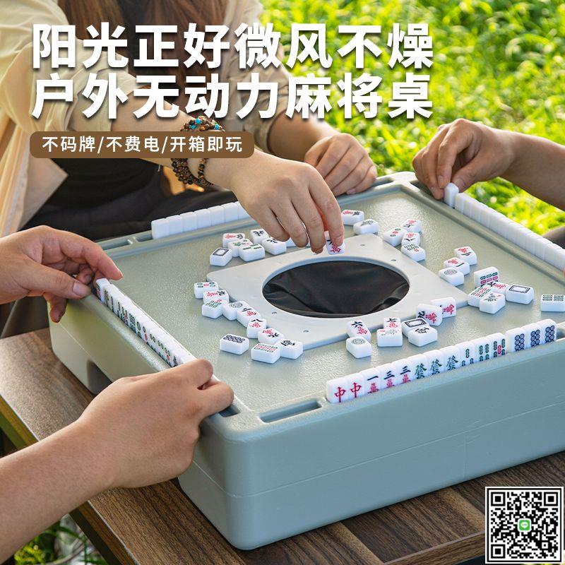 折疊露營簡約便攜式麻將桌宿舍家用旅行不碼牌不用電輕便手提網紅-UM.有米家居
