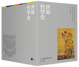 【讀書共和國】世界哲學史9冊套書(珍藏書盒版+台灣獨家導讀別冊) 【讀書共和國】世界哲學史9冊套書(珍藏書盒版+台灣獨家導讀別冊)