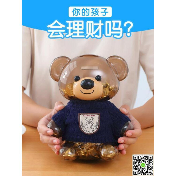 存錢罐 創意存錢罐兒童儲蓄罐儲錢罐女孩成人卡通防摔塑膠大號大容量抖音 MKS