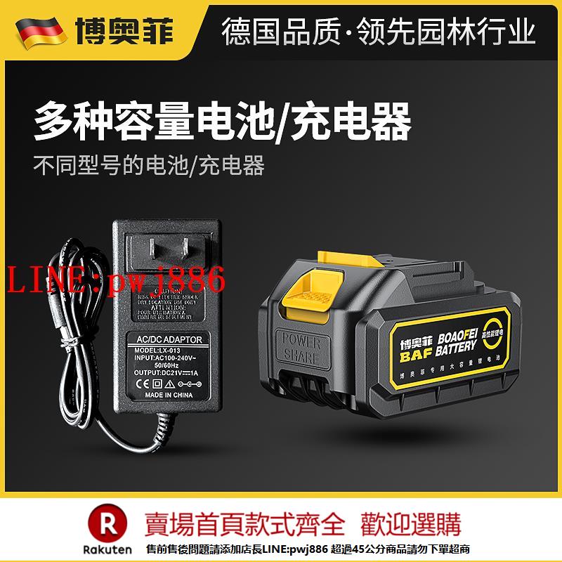【諮詢客服驚喜多多】黃色鋰電割草機電池充電器配件【注意！下單滿500出貨】