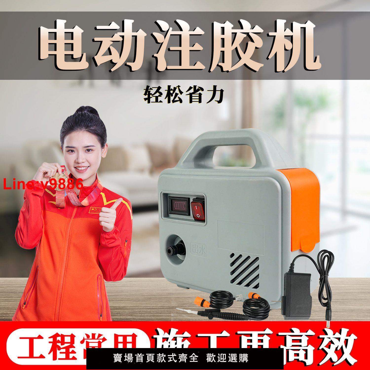 【臺灣公司 超低價】電動灌漿機注膠壺修復地面地磚瓷磚神器新款高壓注漿機空鼓專用膠