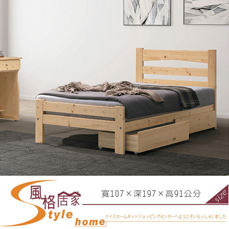《風格居家Style》狄恩3.5尺床/實木床板/不含抽屜櫃 151-4-LK