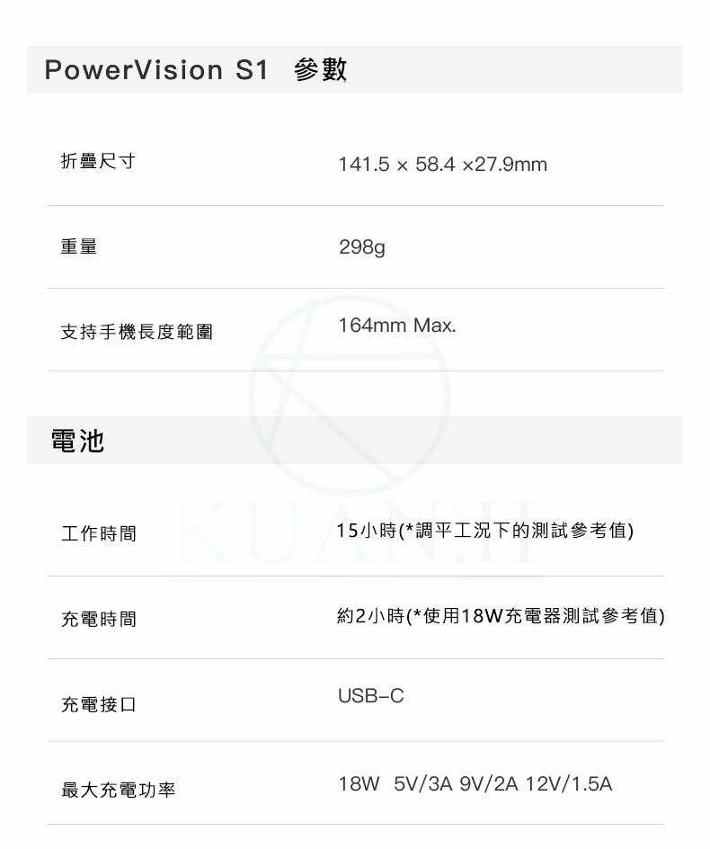 隨動 S1 磁吸套裝 手機穩定器 充電磁吸三軸穩定器 PowerVision 臻迪 S1 無線充電 三軸穩定器 穩 定器 8