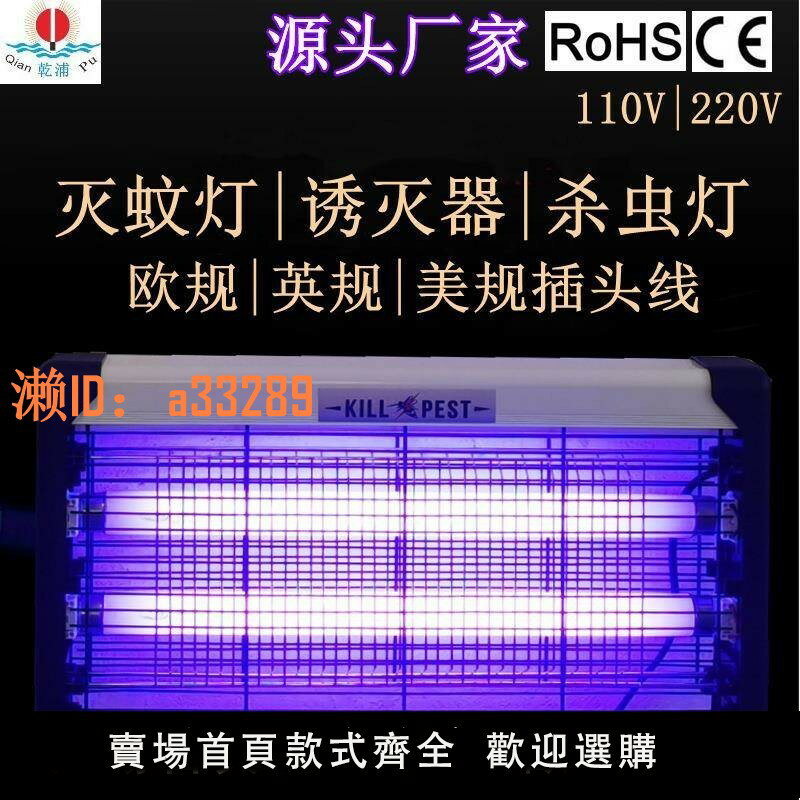 【可開發票】滅蚊燈led家用歐插滅蠅燈110V美規滅蠅器英規澳插電蚊燈驅蚊器