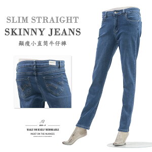 顯瘦小直筒牛仔褲 中腰牛仔長褲 彈性丹寧 修身直筒褲 小直筒版型修飾腿型更顯修長 Slim Straight Skinny Jeans Mid-waist Denim Pants Women's Clothing (010-C512-32)牛仔色 M L XL 2L 3L 腰圍:28~37英吋 (71~94公分) 女 [實體店面保障] sun-e