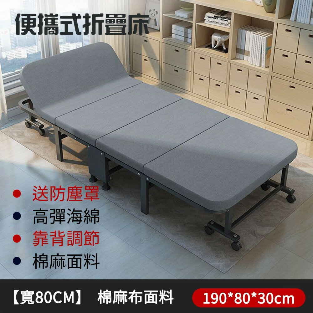 折疊床 贈防塵套 午休床 頭部6檔可調 360°萬向輪 承重260公斤 陪護床 摺疊床 折疊躺椅 行軍床