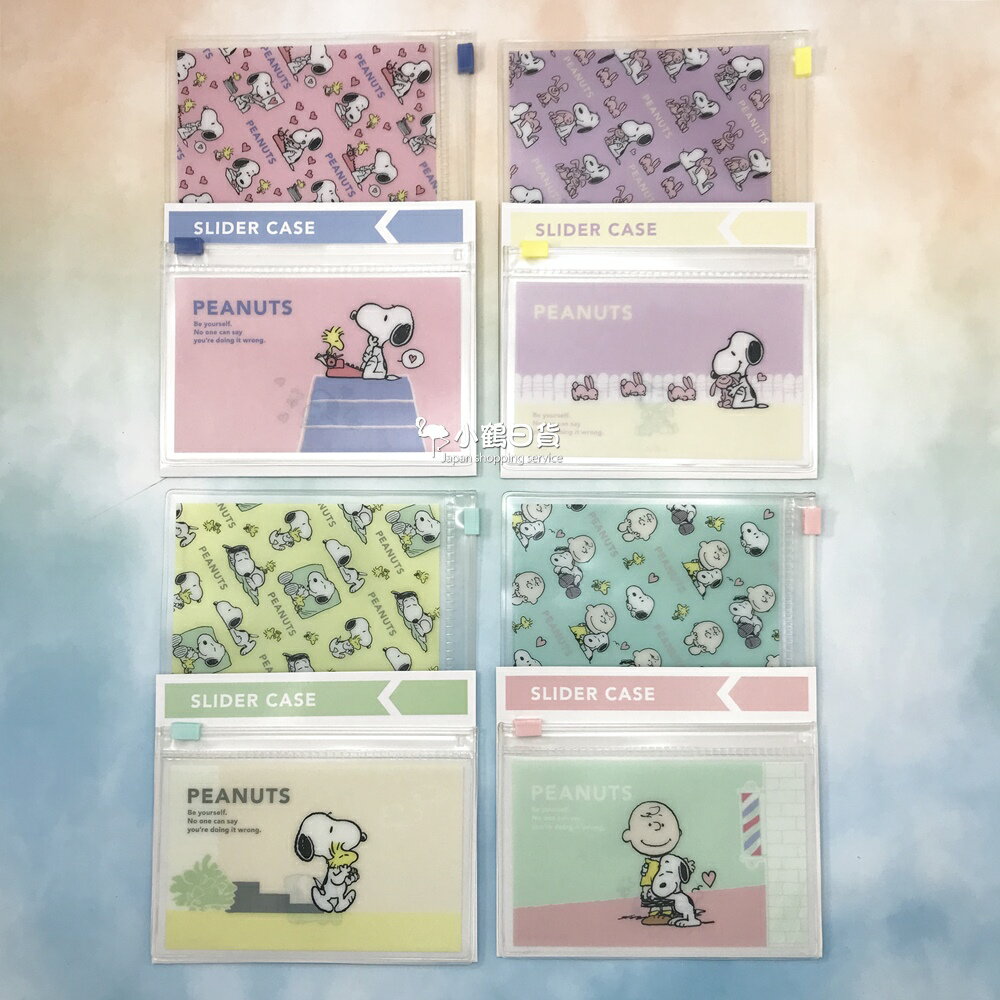 日本 PEANUTS 史努比 SNOOPY 好朋友系列 夾鏈袋-2入/組｜小鶴日貨