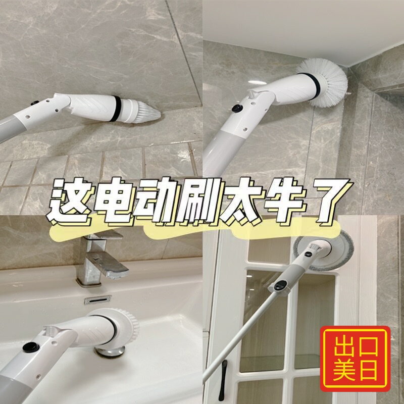日本多功能電動門窗瓷磚清潔神器家用刷子長柄縫隙廚房浴室地板