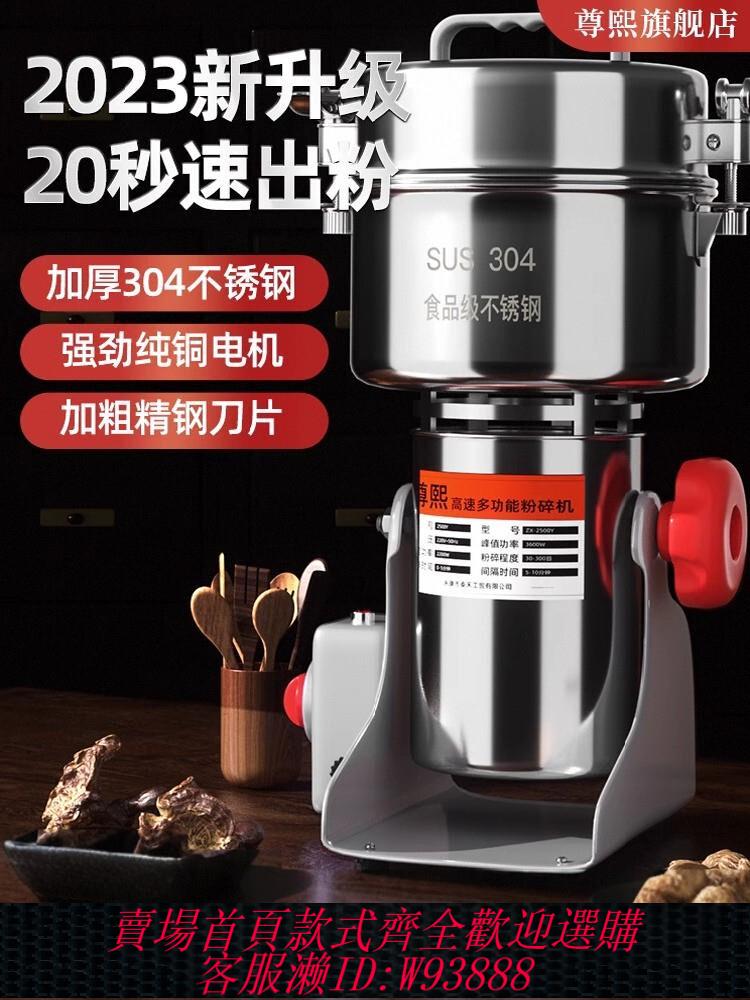 {可刷卡 打統編}粉碎機磨粉機打粉打碎超細家用小型中藥材破碎幹磨花椒電動研磨機