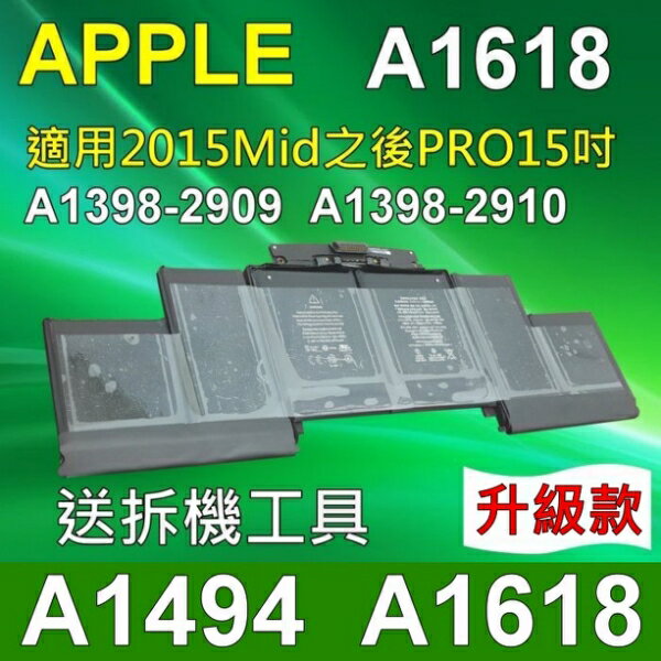 APPLE A1494 電池 A1398 A1398-2876 A1398-2881 A1398-2674 A1398-2745 MacBook Pro Retina 15 ME293XX/A ME294XX/A MGXA2xx/A MGXC2xx/A