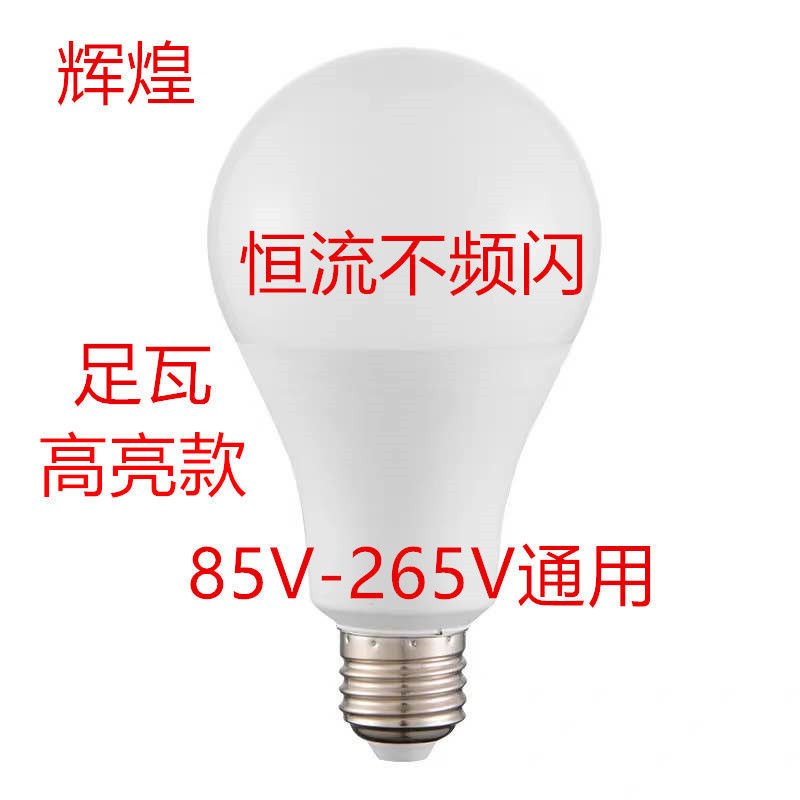 110v燈泡 燈泡 臺灣專用燈泡 led燈泡e27螺口家用高亮110V-220伏節能燈白光客廳照明室內球泡燈