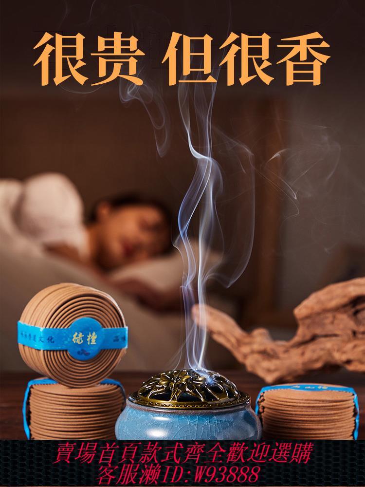 {臺灣公司貨 可打統編}檀香薰香香薰沉香盤香爐艾草天然家用室內持久燻爐安神助睡眠高階