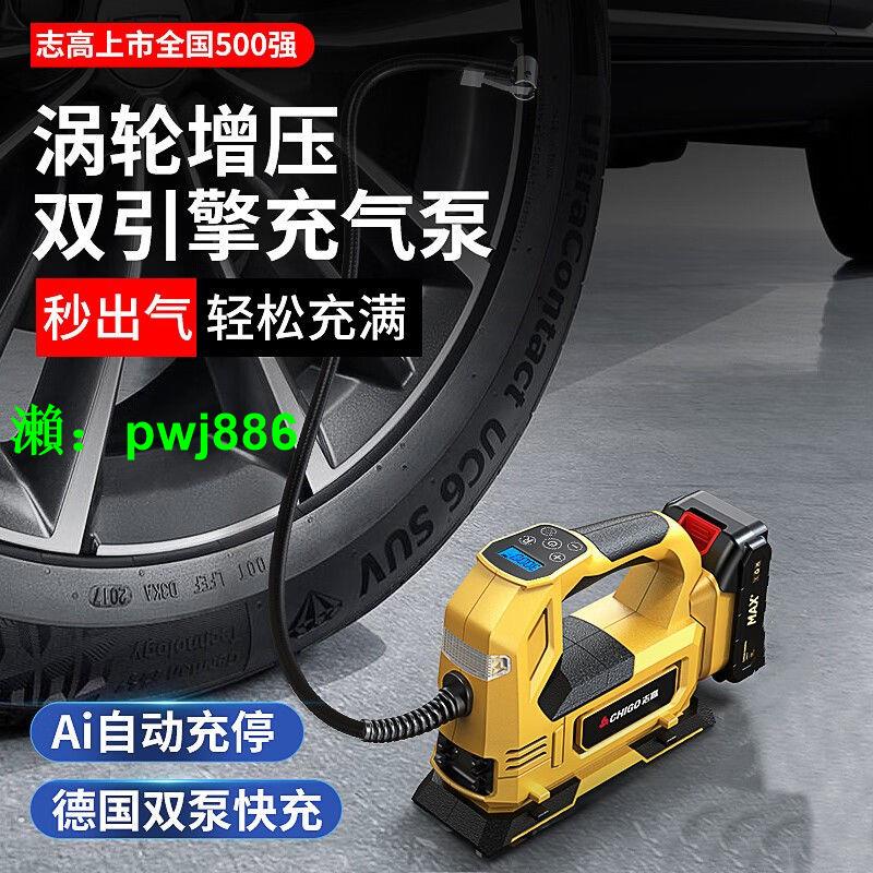 志高無線車載充氣泵便攜車用打氣筒汽車用輪胎壓戶外鋰電池充電式