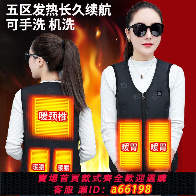 【臺灣公司 可開發票】女士USB加熱棉馬甲輕薄款智慧溫控發熱馬夾背心電暖衣服電熱外套