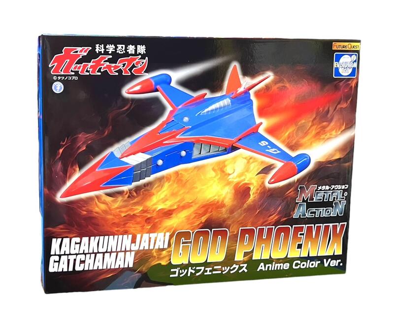 EVOLUTION TOYS METAL ACTION 科學小飛俠 鳳凰號 動畫配色版