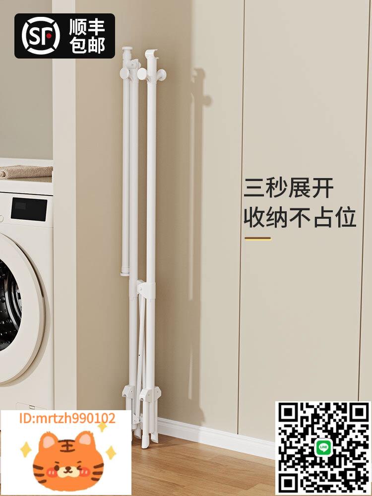 可折疊晾衣架陽臺家用衣帽架晾衣神器免安裝曬衣可移動掛衣架落地-淘淘屋