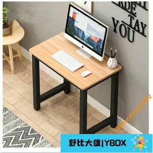 【618狂歡】【電腦桌】小桌子訂製尺寸長40506070小戶型電腦臺式桌單人小型辦公書桌