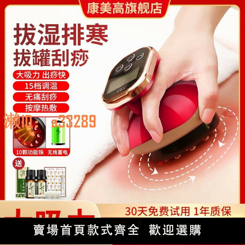 【可開發票】電動經絡刷刮痧儀器家用全自動電子刮沙拔罐器一體機疏通按摩神器