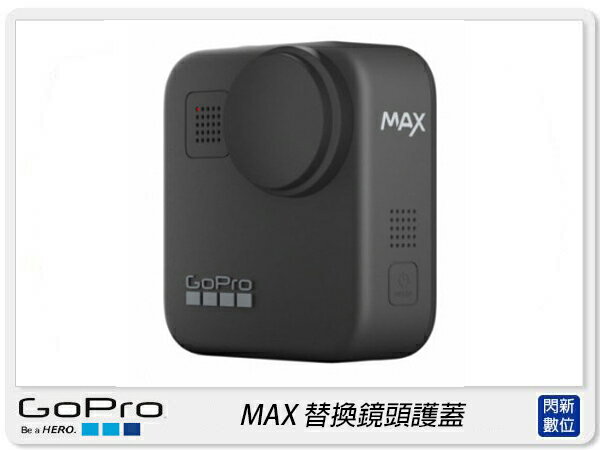 GOPRO MAX ACCPS-001 替換鏡頭護蓋 鏡頭 保護蓋 鏡頭蓋(ACCPS001,公司貨)【APP下單4%點數回饋】