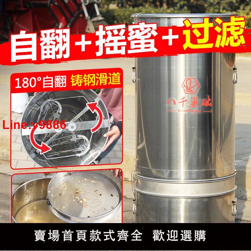【臺灣公司 超低價】自翻脾搖蜜機304不銹鋼內框加厚封閉齒輪甩糖桶蜂箱打蜜機全自動