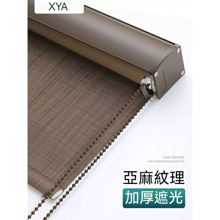 免打孔捲簾窗簾 拉捲式全遮光陞降遮陽簾 臥室書房餐廳陽臺防曬隔熱簾