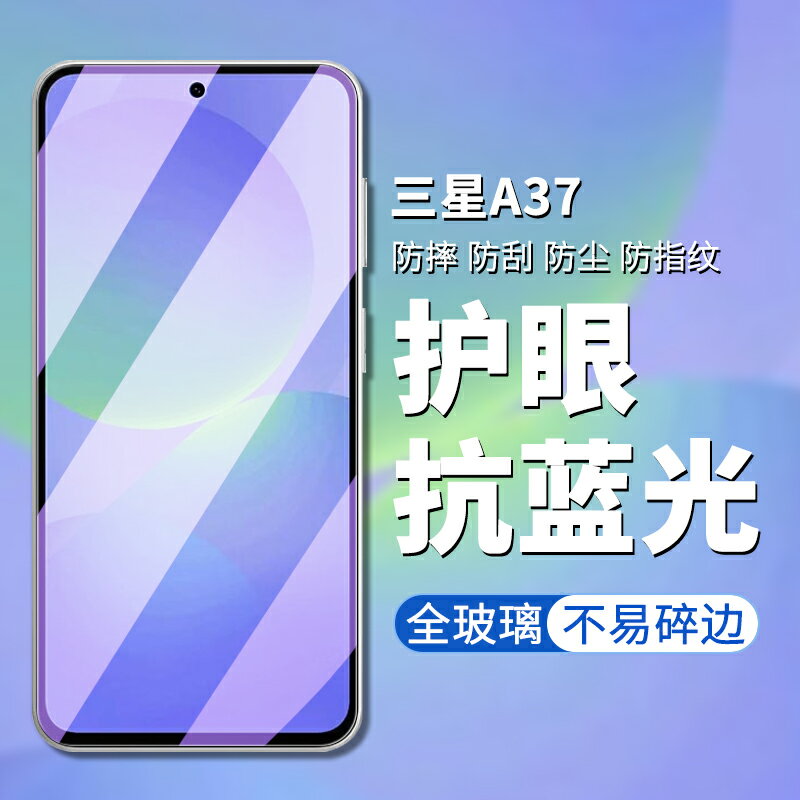 【喜挖】適用三星A57鋼化膜5g版Samsung galaxy a57手機膜高畫質螢幕貼膜三星a57防偷窺防偷看螢幕隱私鋼化保護膜a57