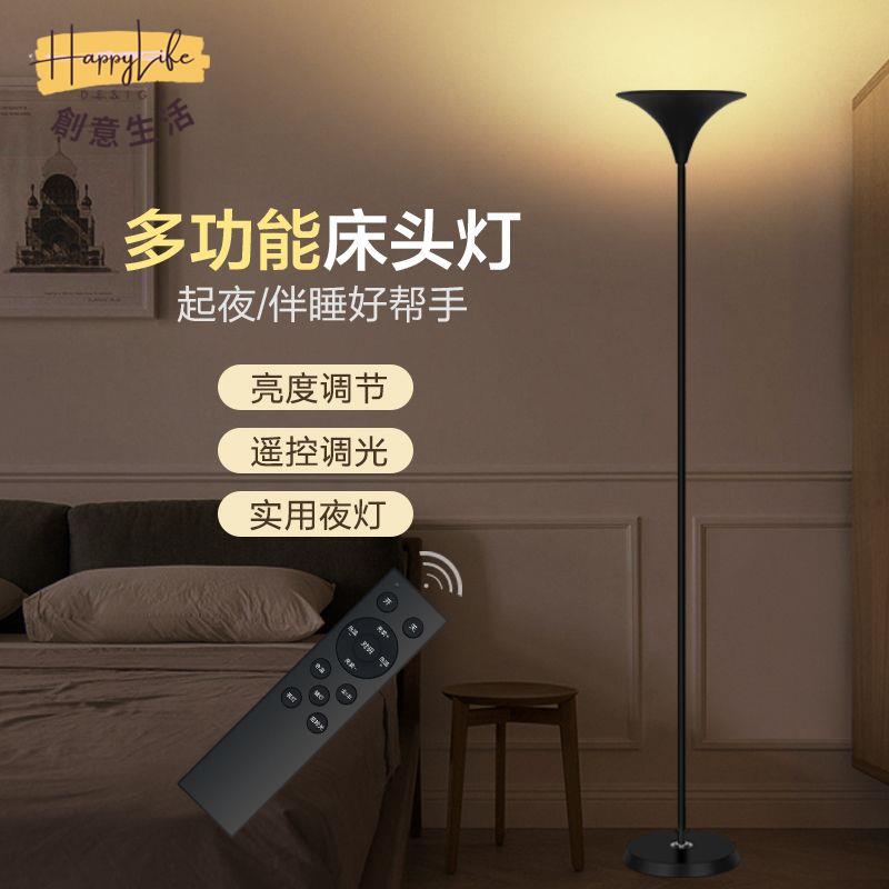廠家直銷 免運 立燈 落地燈 110v落地燈 落地燈臥室床頭睡眠小夜燈嬰兒房餵奶哺乳護眼落地臺燈母嬰暖光燈全館折扣 可開發票